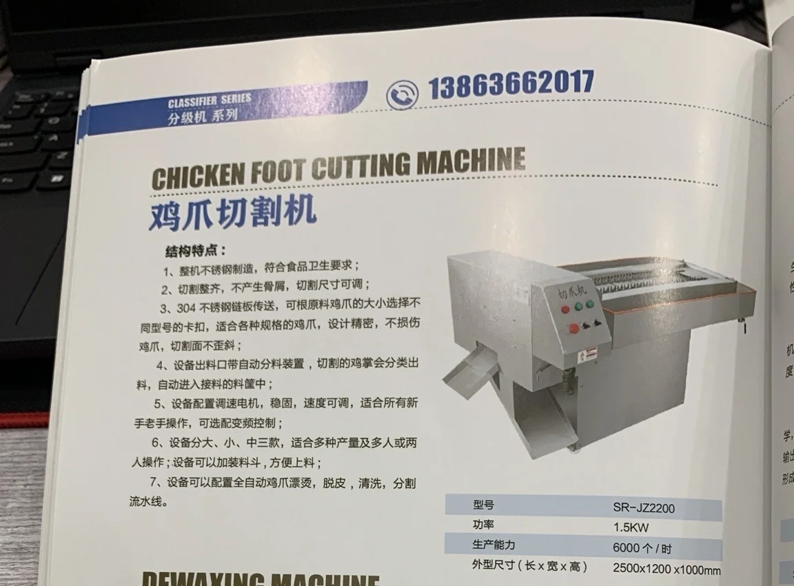 Chicken feet cutting machine