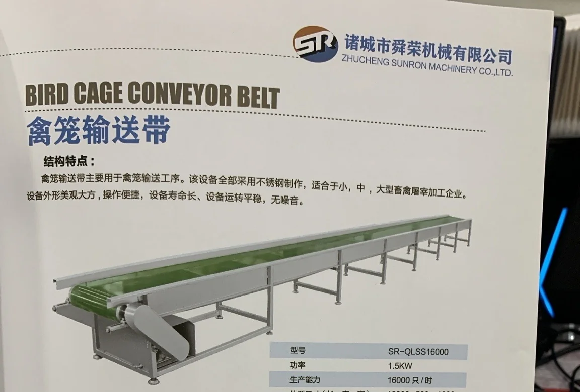 Poultry crate conveyor