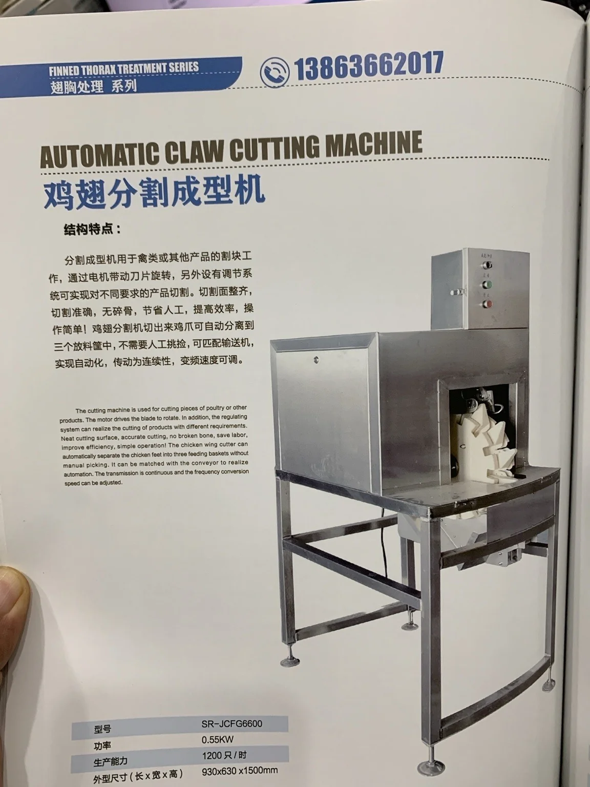 Chicken wing portioning machine