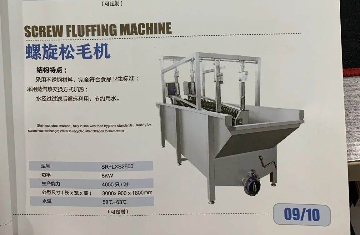 Screw feather-loosening unit