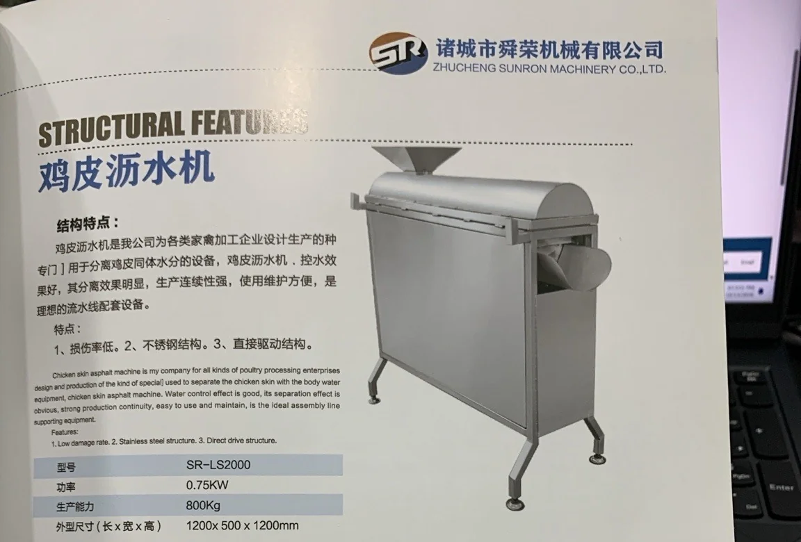 Chicken skin drainer