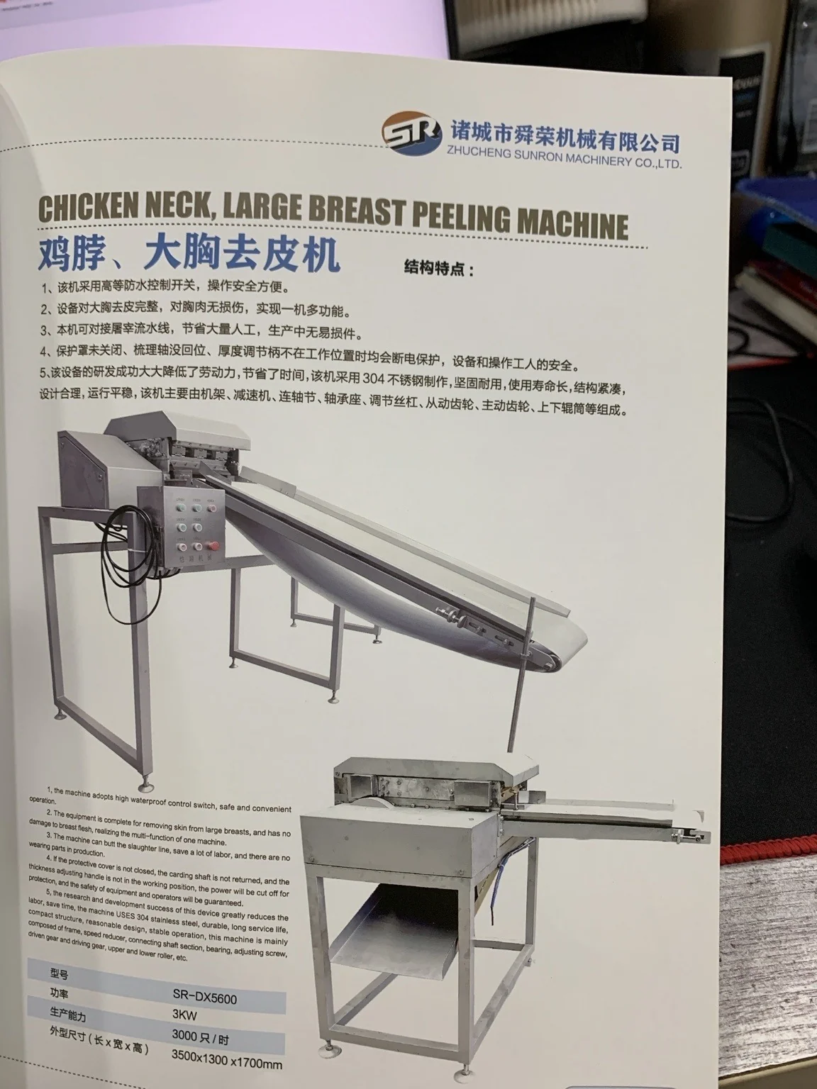 Chicken neck and breast skinning machine