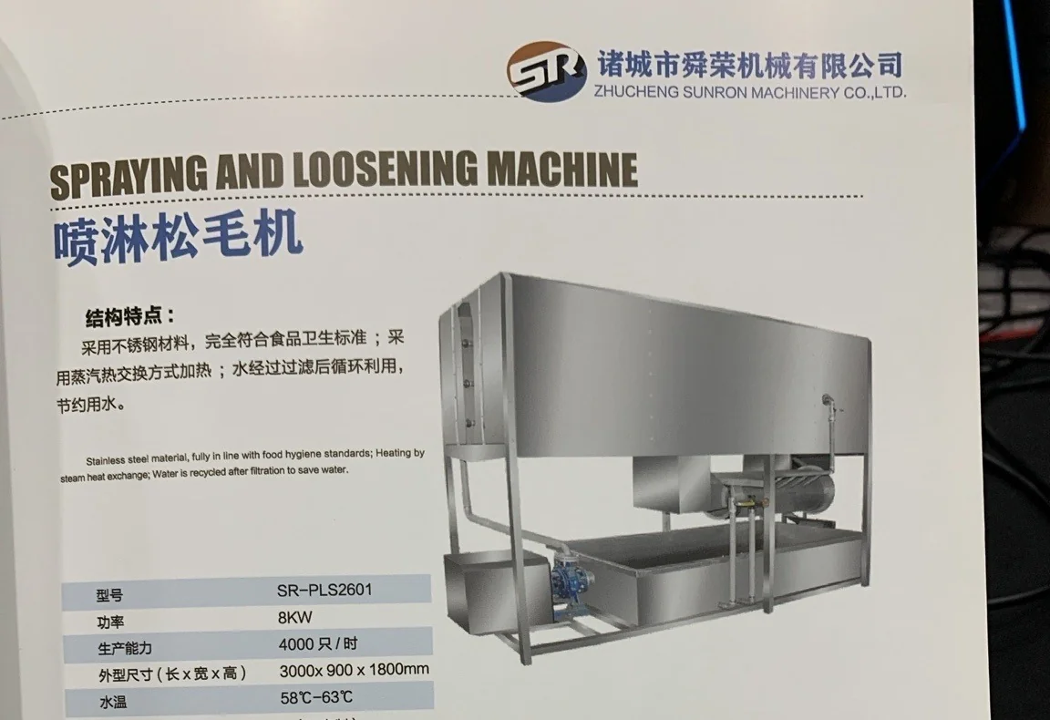 Spray feather-loosening unit