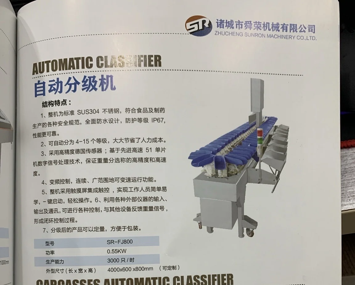 Automatic weight grader