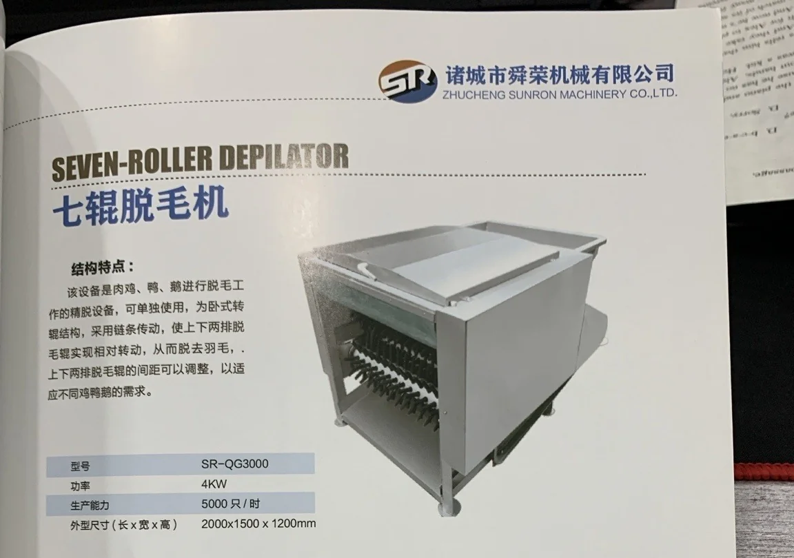 Seven-roller poultry plucker