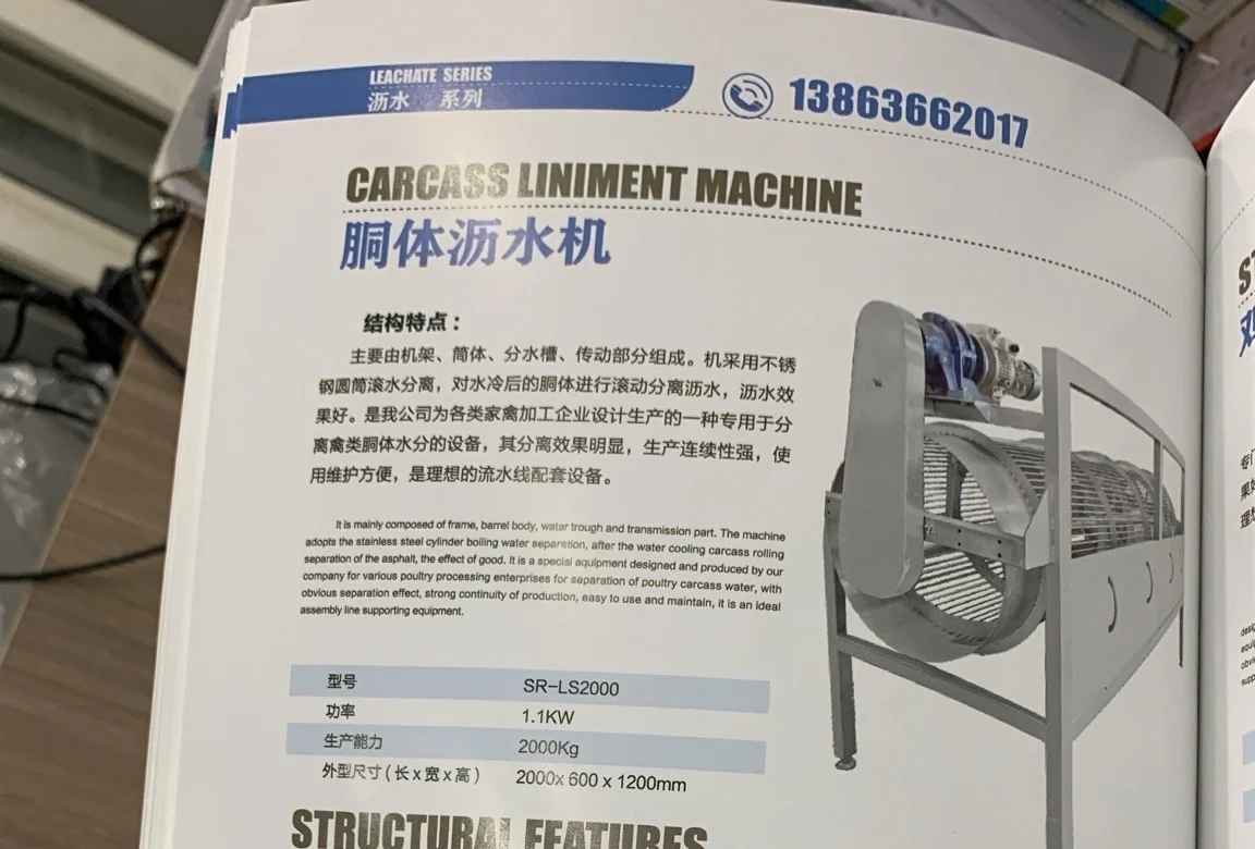 Carcass drum drainer