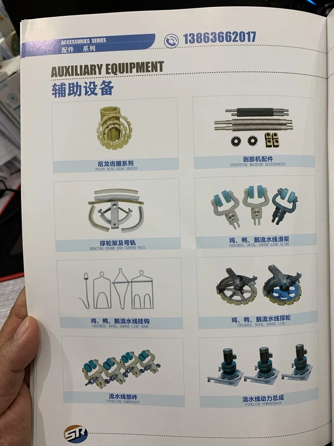 Overhead poultry conveyor components