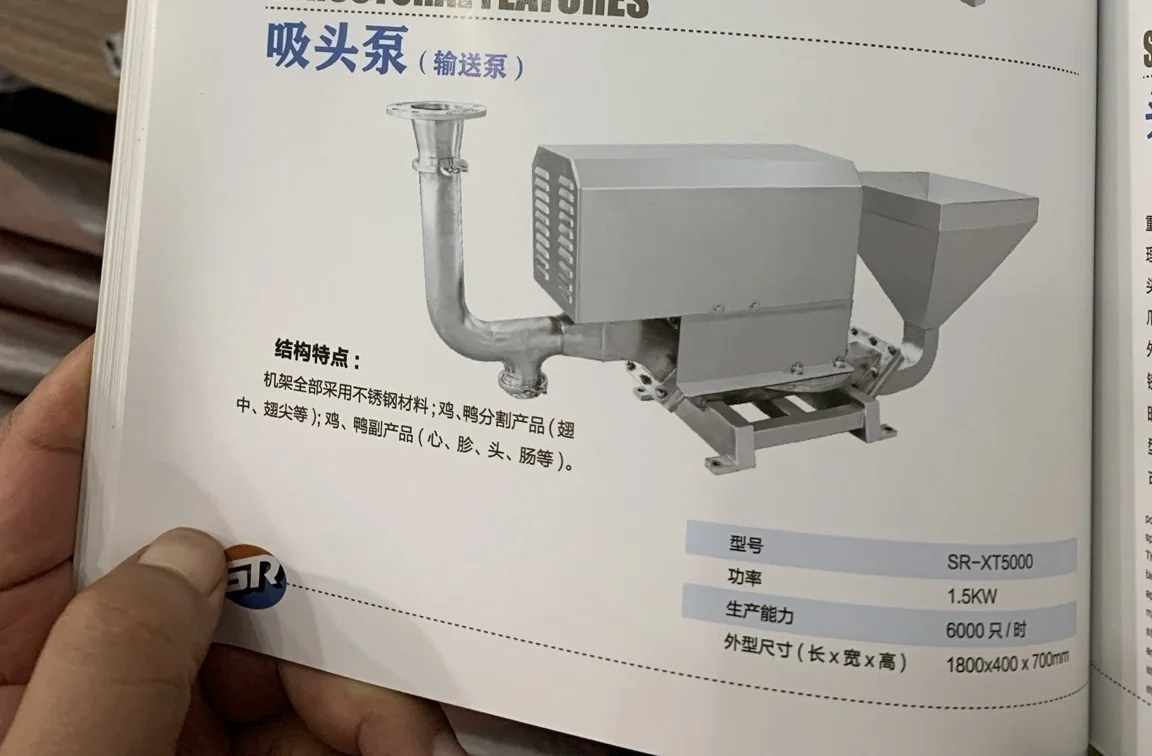 Poultry by-product transfer pump