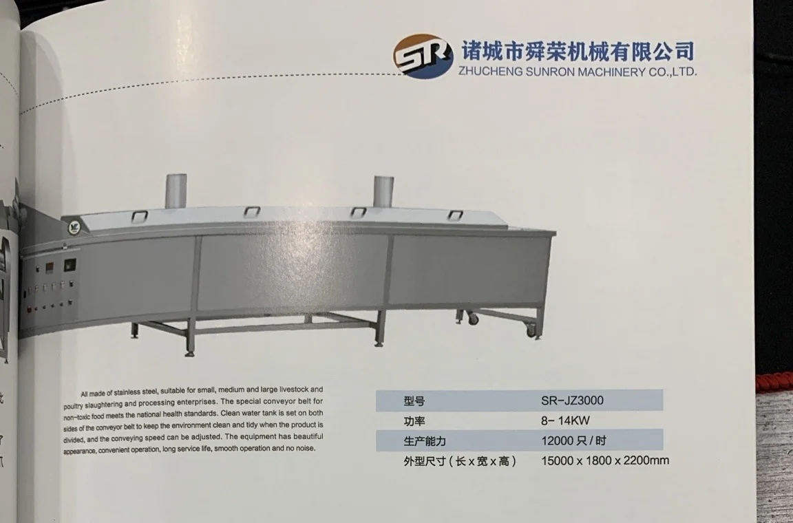 Chicken feet processing line