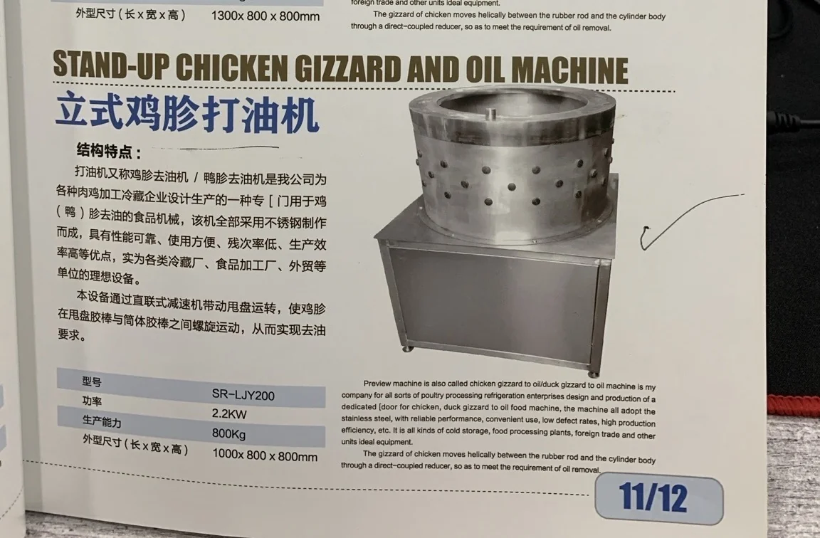 Vertical gizzard defatter
