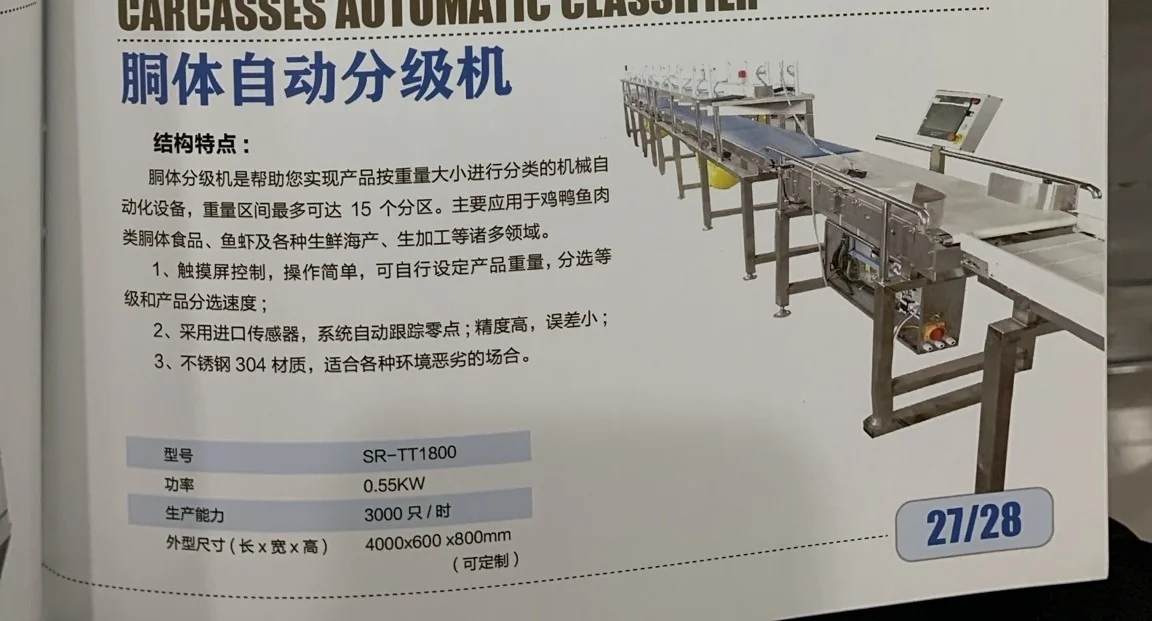 Automatic carcass weight grader